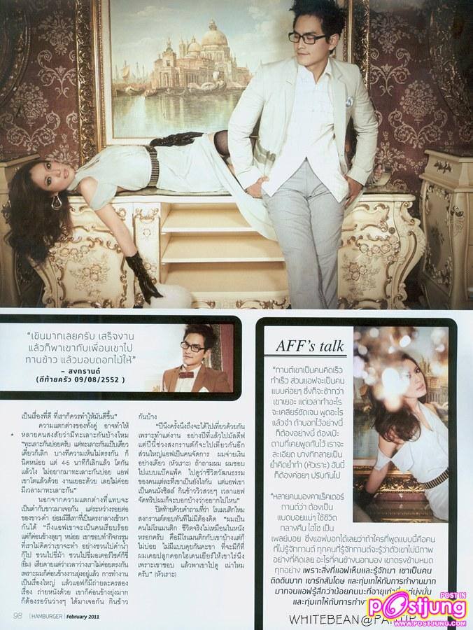 แอฟ ทักษอร & สงกรานต์ @HAMBURGER vol.9 no.152 February 2011