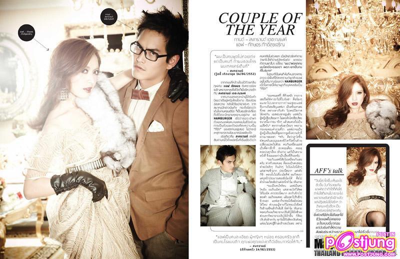 แอฟ ทักษอร & สงกรานต์ @HAMBURGER vol.9 no.152 February 2011