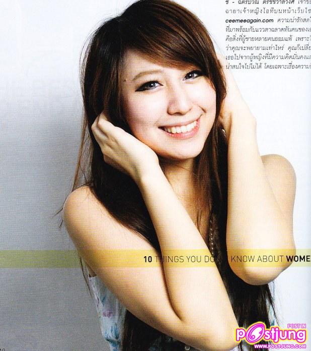 พี่ซี สวยดีนะ