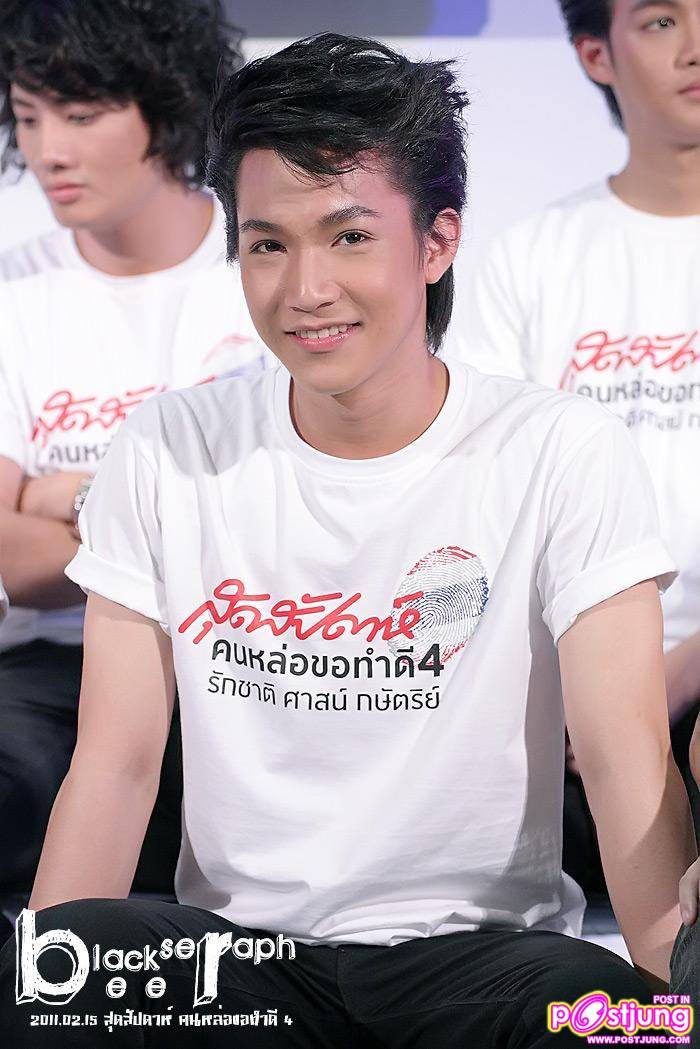 ริท งานสุดสัปดาห์ คนหล่อขอทำดี 4 @เซ็นทรัลเวิลด์