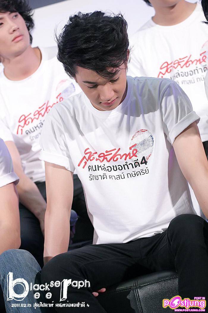 ริท งานสุดสัปดาห์ คนหล่อขอทำดี 4 @เซ็นทรัลเวิลด์