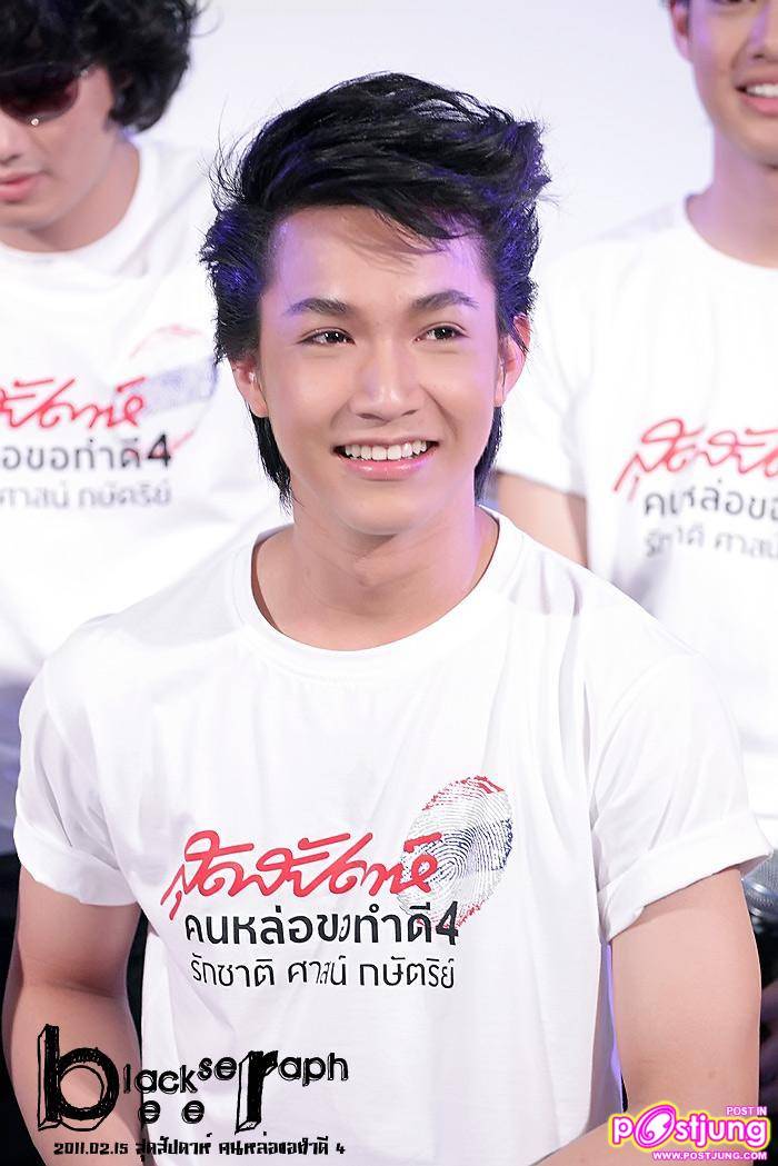 ริท งานสุดสัปดาห์ คนหล่อขอทำดี 4 @เซ็นทรัลเวิลด์
