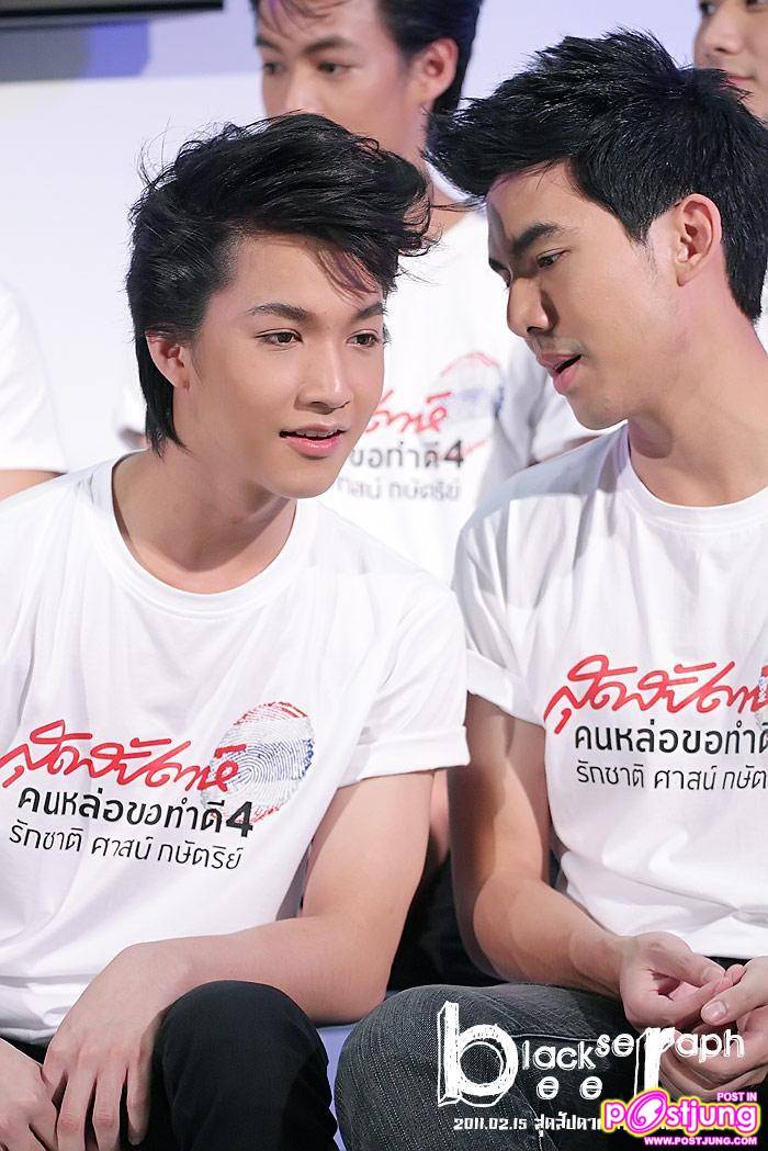 ริท งานสุดสัปดาห์ คนหล่อขอทำดี 4 @เซ็นทรัลเวิลด์
