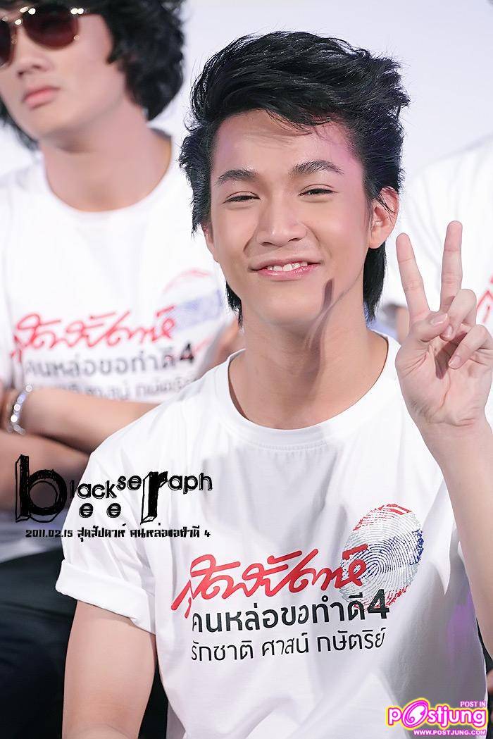 ริท งานสุดสัปดาห์ คนหล่อขอทำดี 4 @เซ็นทรัลเวิลด์