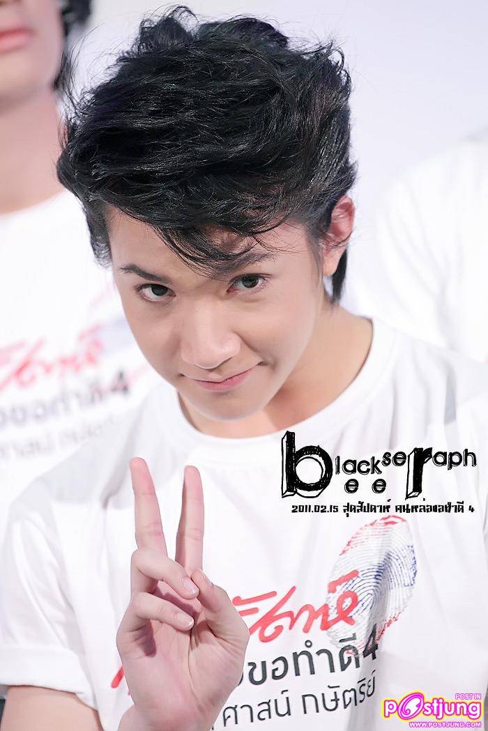 ริท งานสุดสัปดาห์ คนหล่อขอทำดี 4 @เซ็นทรัลเวิลด์