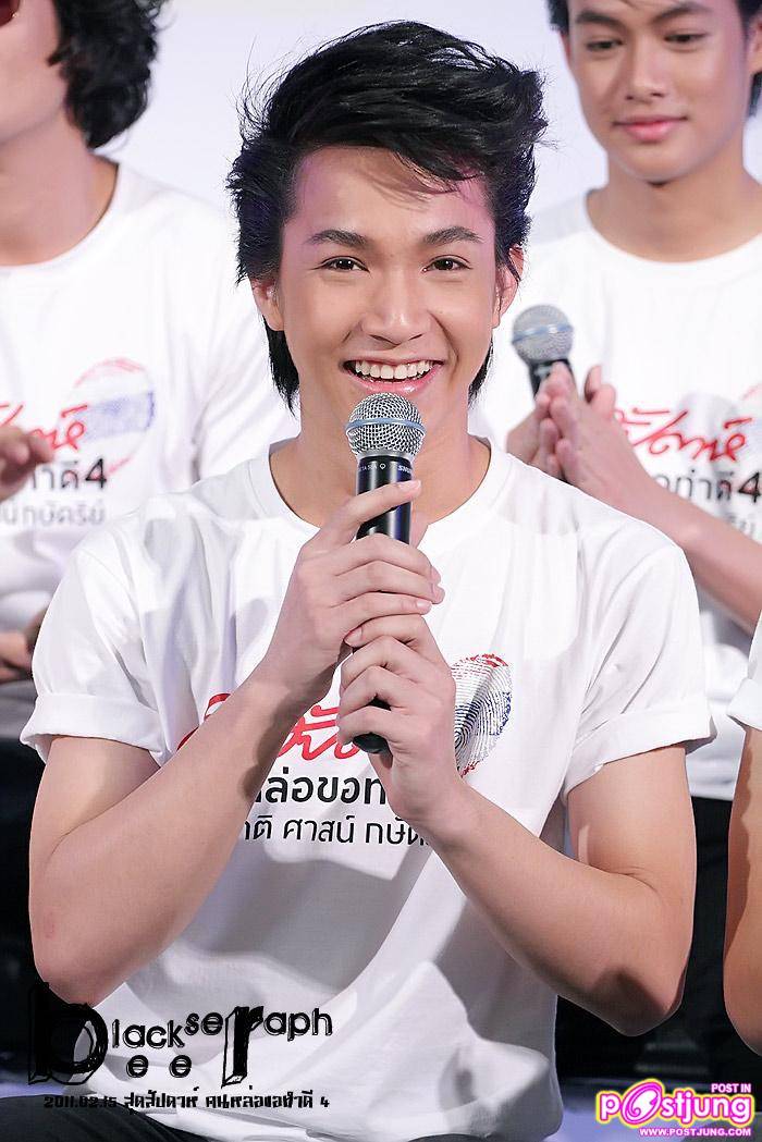 ริท งานสุดสัปดาห์ คนหล่อขอทำดี 4 @เซ็นทรัลเวิลด์