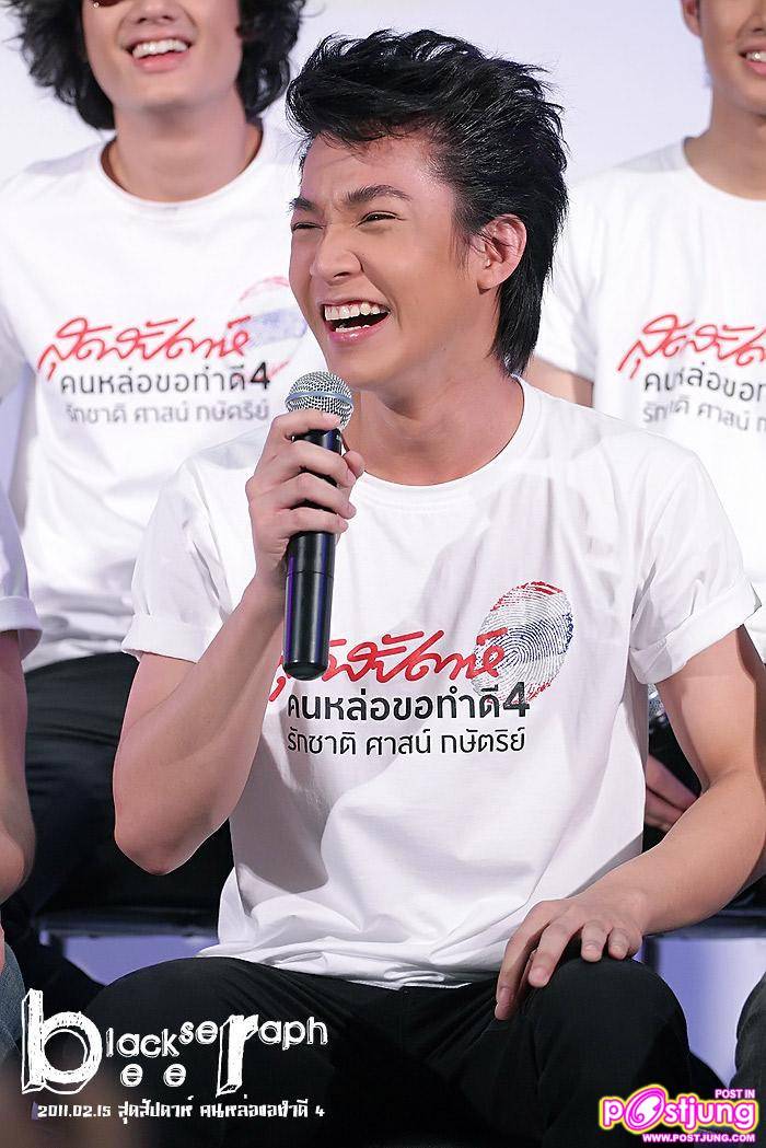 ริท งานสุดสัปดาห์ คนหล่อขอทำดี 4 @เซ็นทรัลเวิลด์