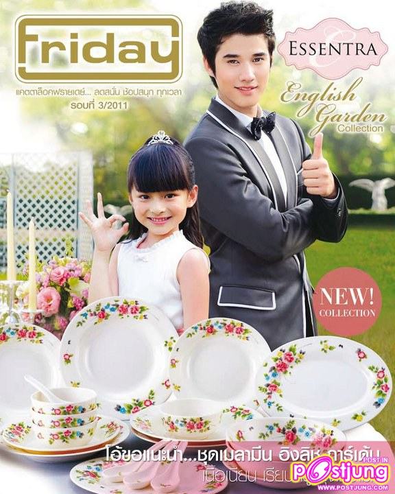 มาริโอ้ & น้องพรีม โฆษณาCatalog Friday