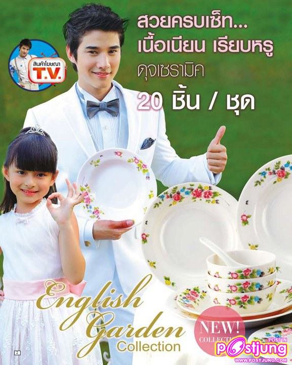 มาริโอ้ & น้องพรีม @โฆษณาCatalog Friday