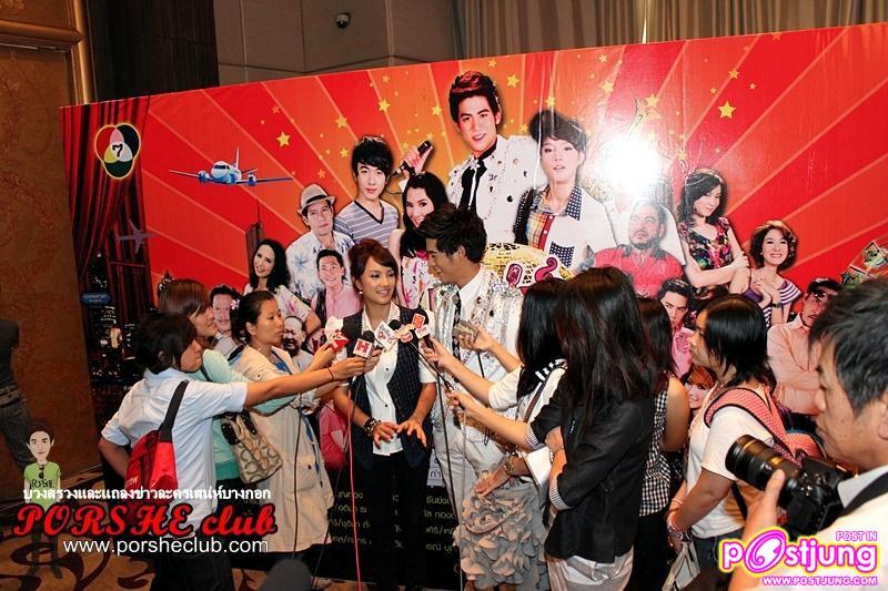 พอร์ช &ทีมนักแสดงละครเสน่ห์บางกอก @งานบวงสรวงและแถลงข่าวละครเสน่ห์บางกอก