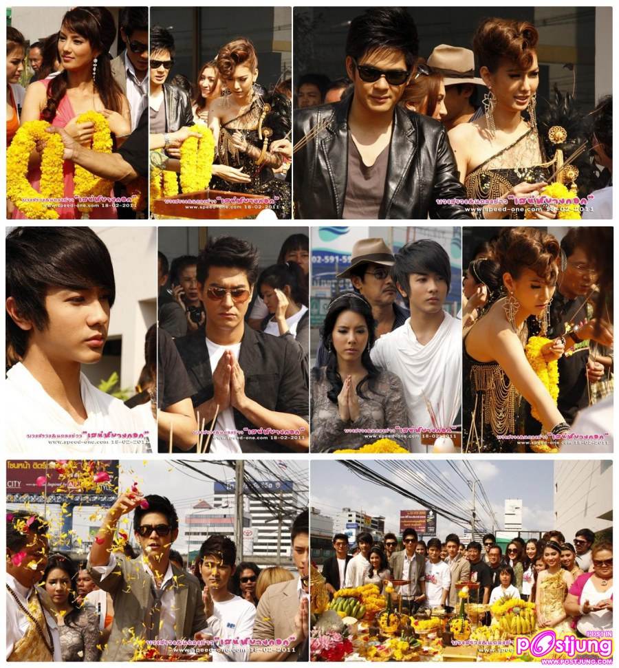 พอร์ช &ทีมนักแสดงละครเสน่ห์บางกอก @งานบวงสรวงและแถลงข่าวละครเสน่ห์บางกอก