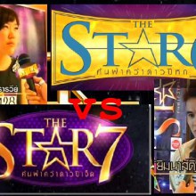 The star6 vs The star7
