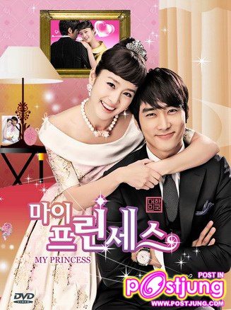 ซีรี่ย์ เรื่องใหม่ my princess