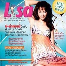 บี น้ำทิพย์ @Lisa weekly 23-2-11