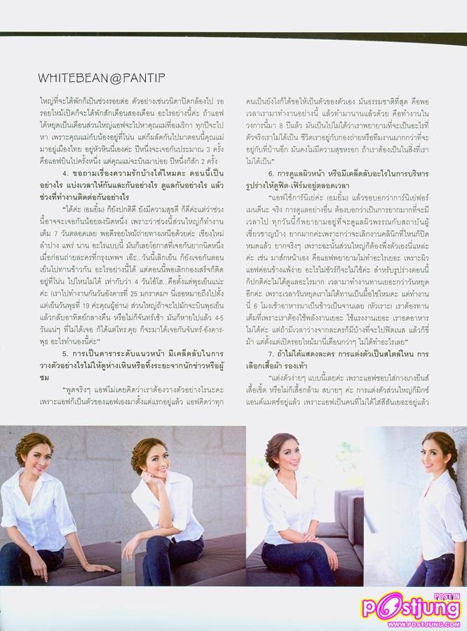 แอฟ ทักษอร @นิตยสารแฟชั่นรีวิว..ฉบับฉลองครบรอบ 29 ปี