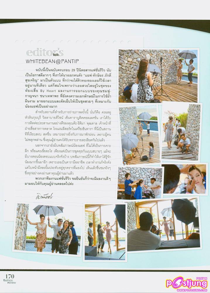แอฟ ทักษอร @นิตยสารแฟชั่นรีวิว..ฉบับฉลองครบรอบ 29 ปี