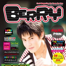 หมาก ปริญ @Berry magazine no.9 March 2011