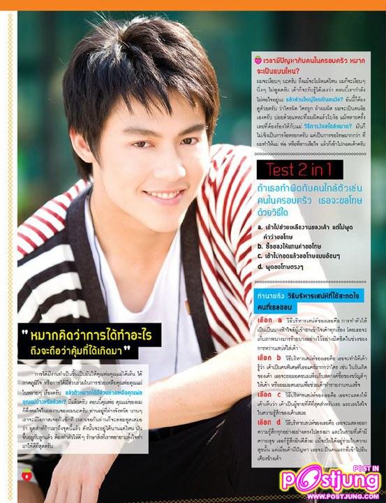 หมาก ปริญ @Berry magazine no.9 March 2011