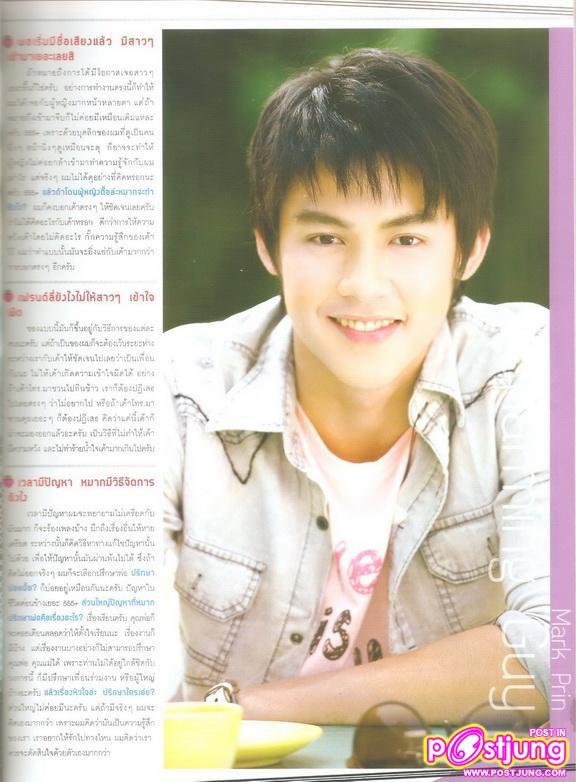 หมาก ปริญ @Berry magazine no.9 March 2011