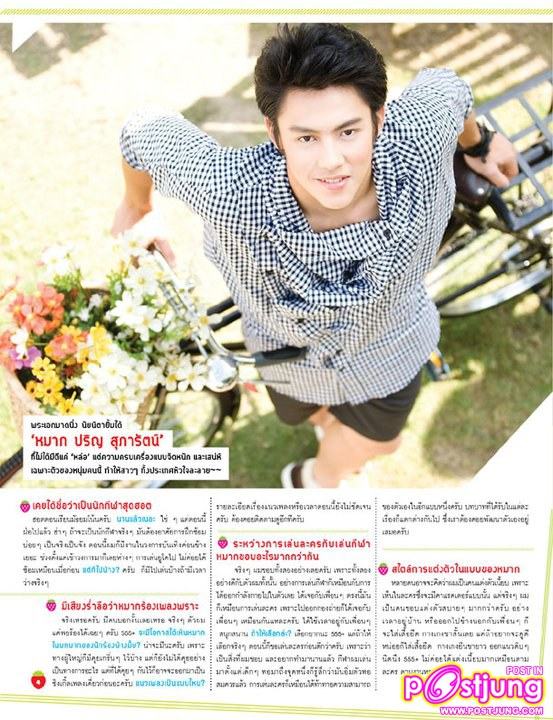 หมาก ปริญ @Berry magazine no.9 March 2011