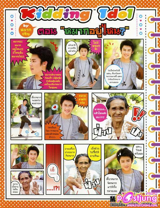 หมาก ปริญ @Berry magazine no.9 March 2011