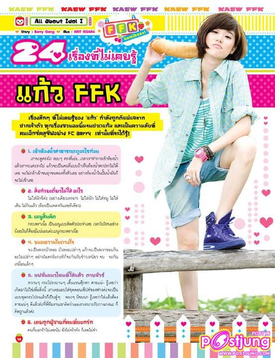 หมาก ปริญ @Berry magazine no.9 March 2011