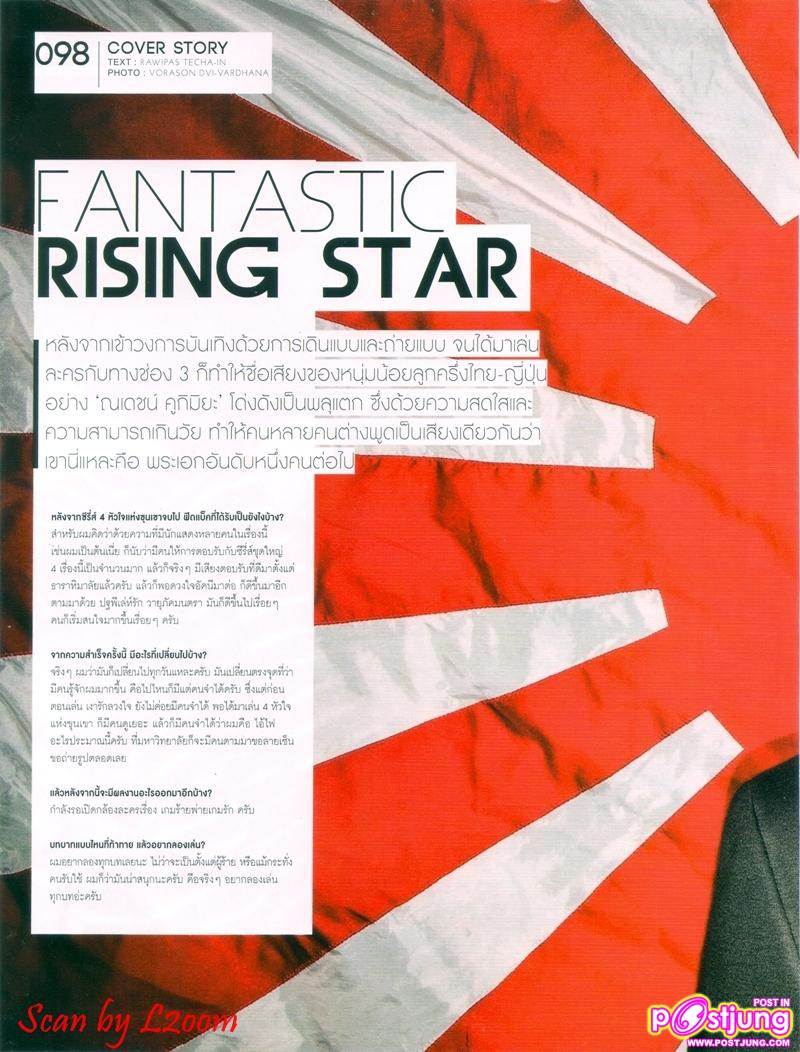 [SCAN] ณเดชน์ @Crush vol.4 no.39 January 2011