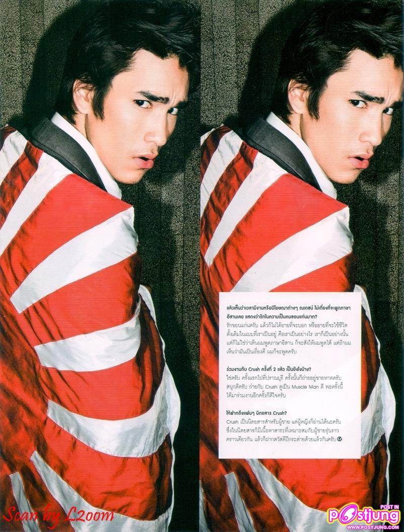 [SCAN] ณเดชน์ @Crush vol.4 no.39 January 2011
