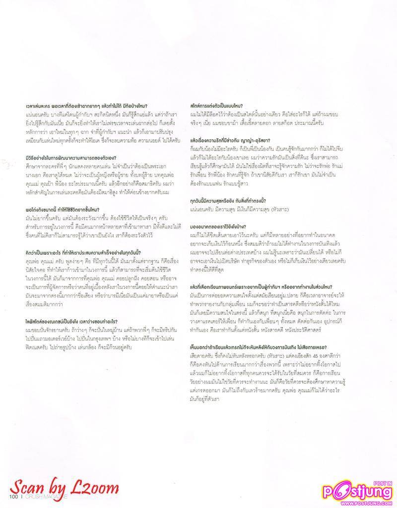 [SCAN] ณเดชน์ @Crush vol.4 no.39 January 2011