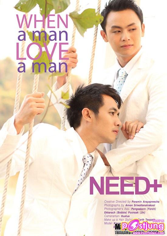 WHEN a man LOVE a man โดย KAVEE CHAISIRA (VEE), BOONYARIT TAFAY (NOOM)