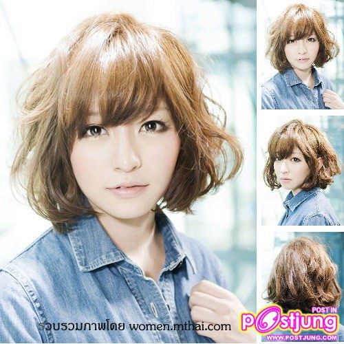 ทรงผมเเบบไหนถูกใจคุณ