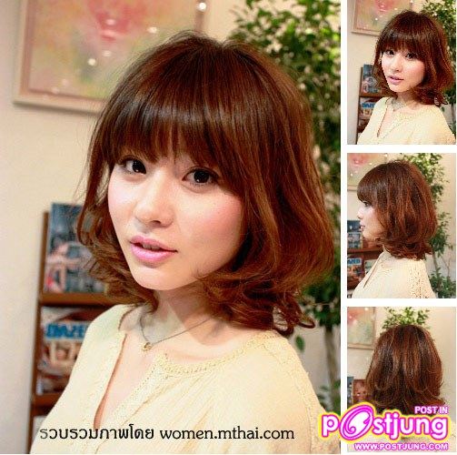 ทรงผมเเบบไหนถูกใจคุณ