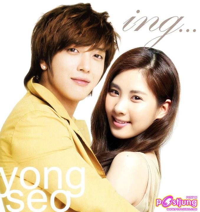 ยงซอ คู่เลิฟ