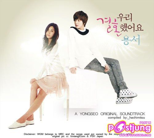 ยงซอ คู่เลิฟ