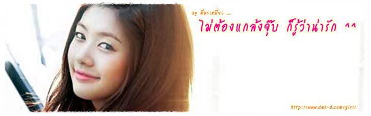 โซมิน  น่า ร๊ากกกกกกก