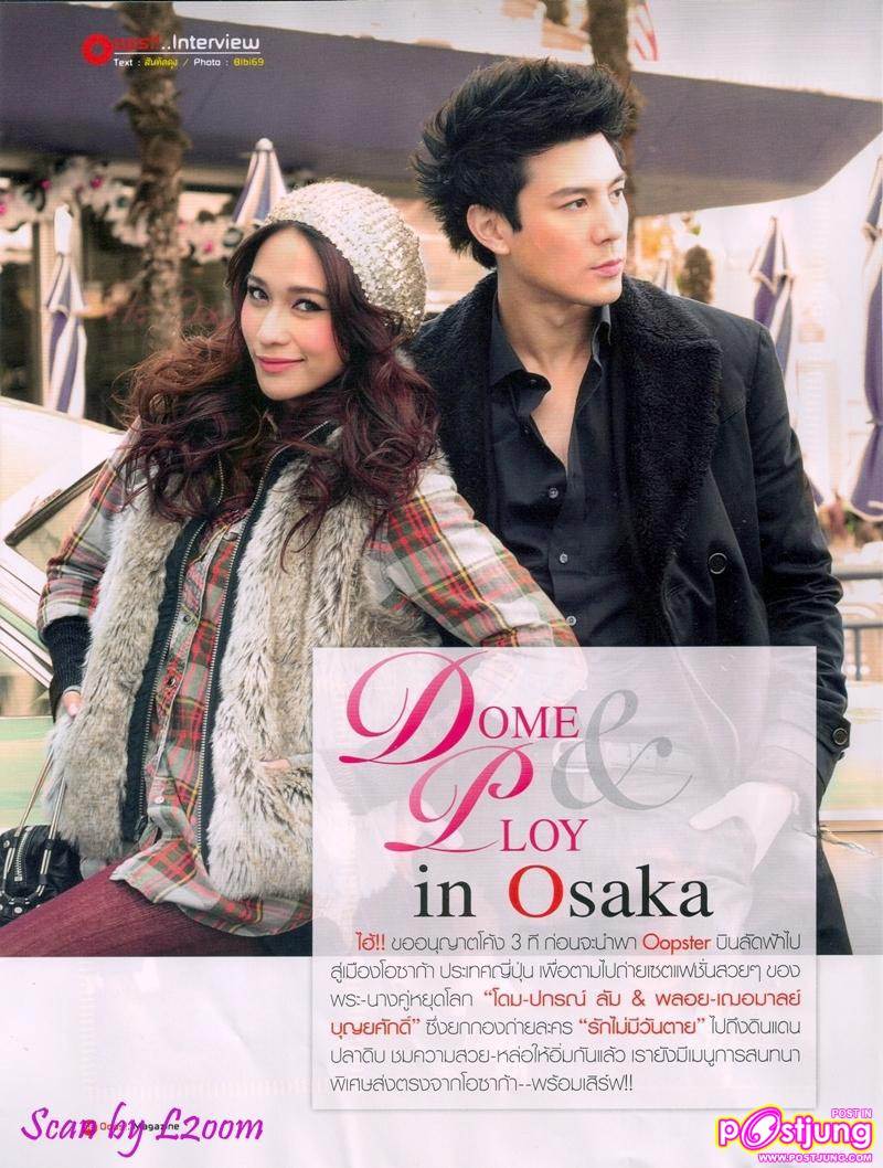 Dome & Ploy in osaka...so cute