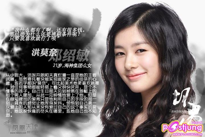 โซมิน  น่า ร๊ากกกกกกก สุดดดดดดดด