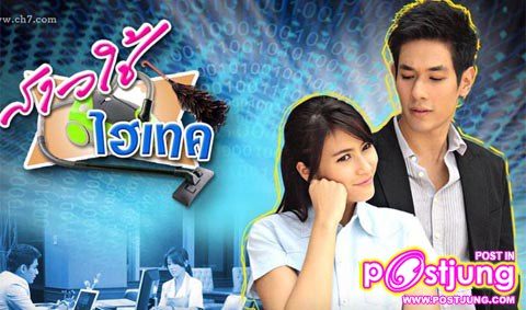 ที่ 4. ฟังเพลงประกอบละครสาวใช้ไฮเทค เพลง คำตอบสุดท้าย เต๋า ดราม่าสตรีม