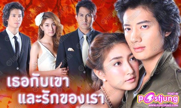 ที่ 5. ฟังเพลงประกอบละครเธอกับเขาและรักของเรา ฟังเพลงฝากความยินดี Clash