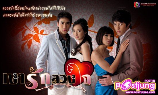 ที่ 7. ฟังเพลงประกอบละครเงารักลวงใจ ฟังเพลงแบบไหนที่เธอรัก ฟังเพลงประกอบละครเงารักลวงใจ ฟังเพลงใจฉันรักเธอคนเดียว โบว์ลิ่ง มานิดา