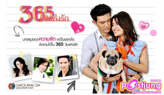 ที่ 8. ฟังเพลงประกอบละคร 365วันแห่งรัก เพลงไม่มีใครรักฉันได้เหมือนเธอ นัท มีเรีย