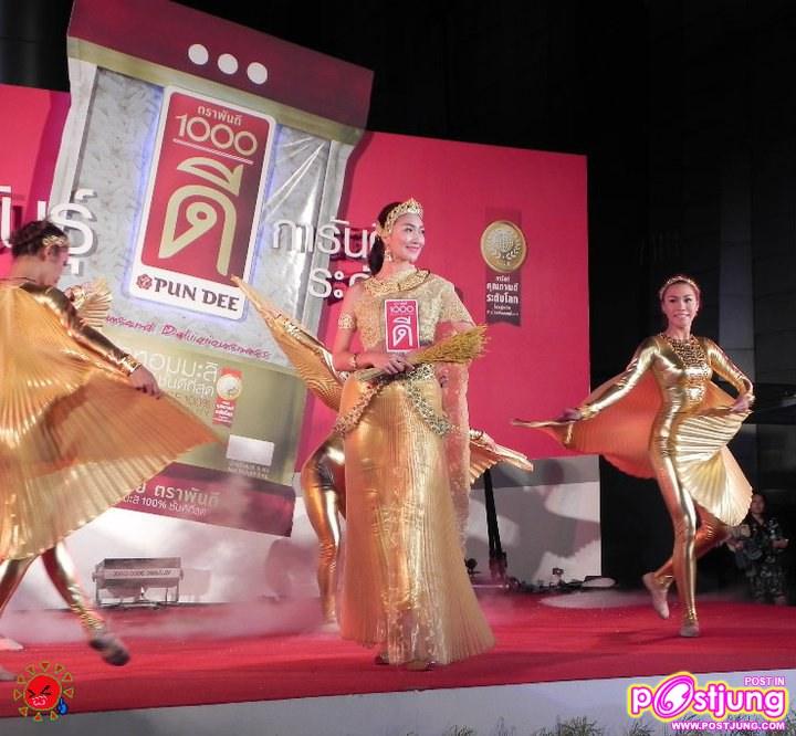 บอย ปกรณ์ & แพนเค้ก งานเปิดตัวสินค้าข้าวไทยตรา1000 ดี @ลานพาร์คพารากอน