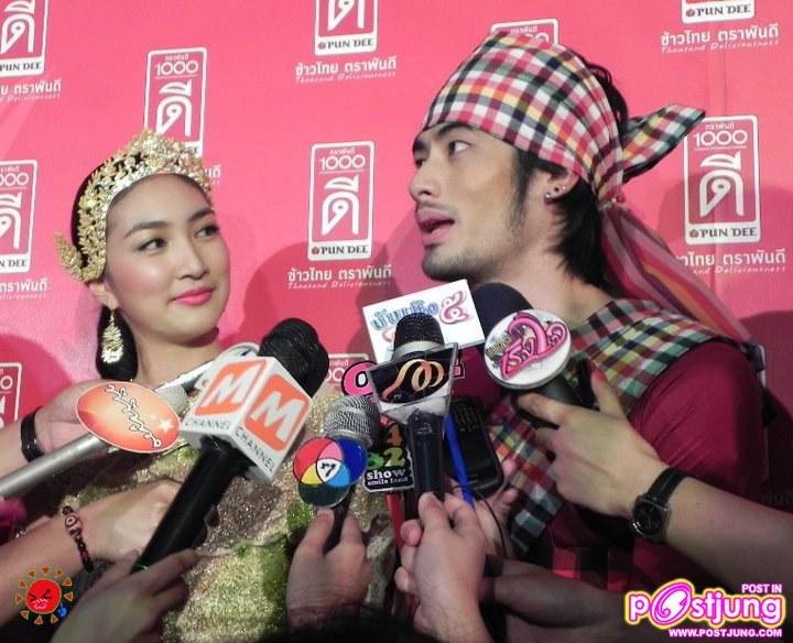 บอย ปกรณ์ & แพนเค้ก งานเปิดตัวสินค้าข้าวไทยตรา1000 ดี @ลานพาร์คพารากอน