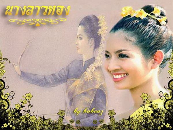 นางเอก VS นางในวรรณคดี