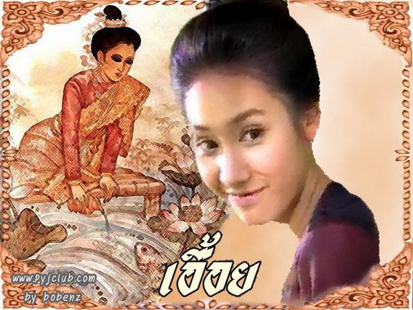 นางเอก VS นางในวรรณคดี