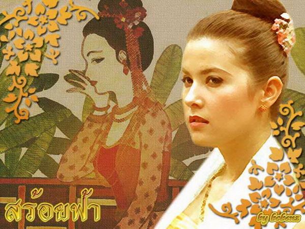 นางเอก VS นางในวรรณคดี