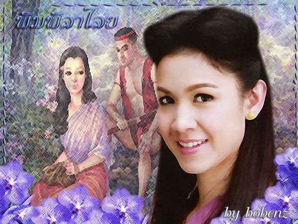 นางเอก VS นางในวรรณคดี