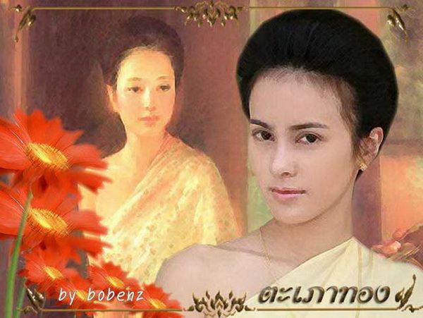 นางเอก VS นางในวรรณคดี