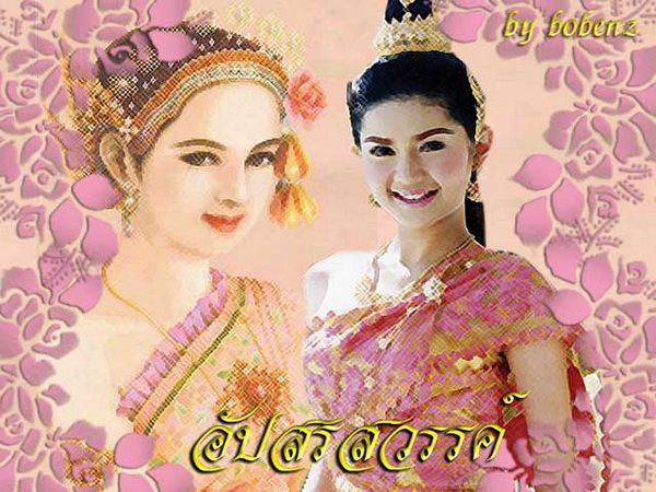 นางเอก VS นางในวรรณคดี