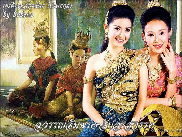 นางเอก VS นางในวรรณคดี